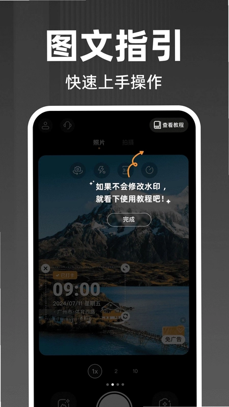 打卡自动定位水印相机软件预览图