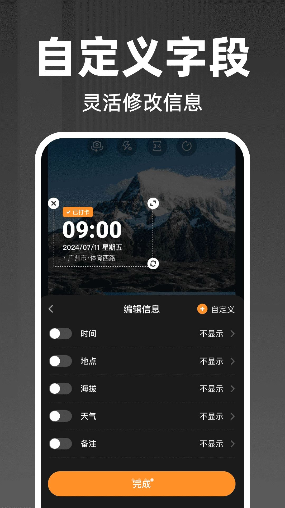 自定义水印