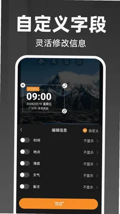 打卡自动定位水印相机软件预览图