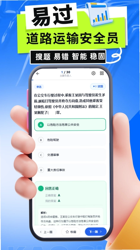 ��·���䰲ȫԱ����2026Ԥ��ͼ