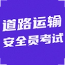 ��·���䰲ȫԱ����20266.0.1 ���°�