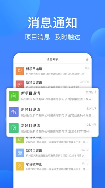 一点邻app界面