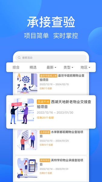 一点邻工作台