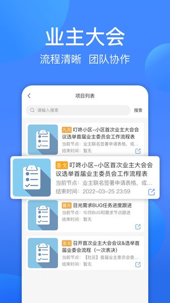 一点邻消息通知