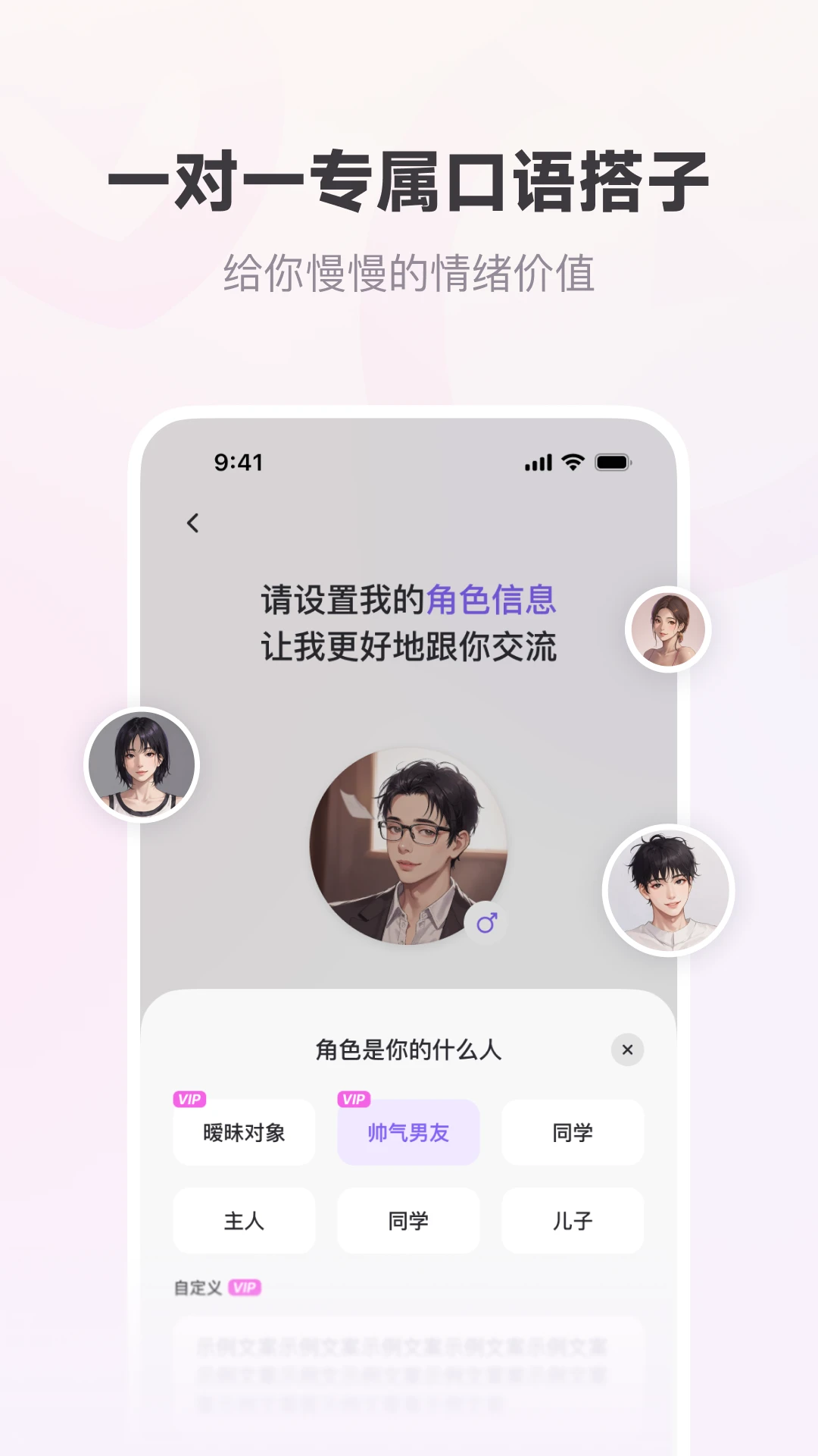 恋恋口语跟读练习