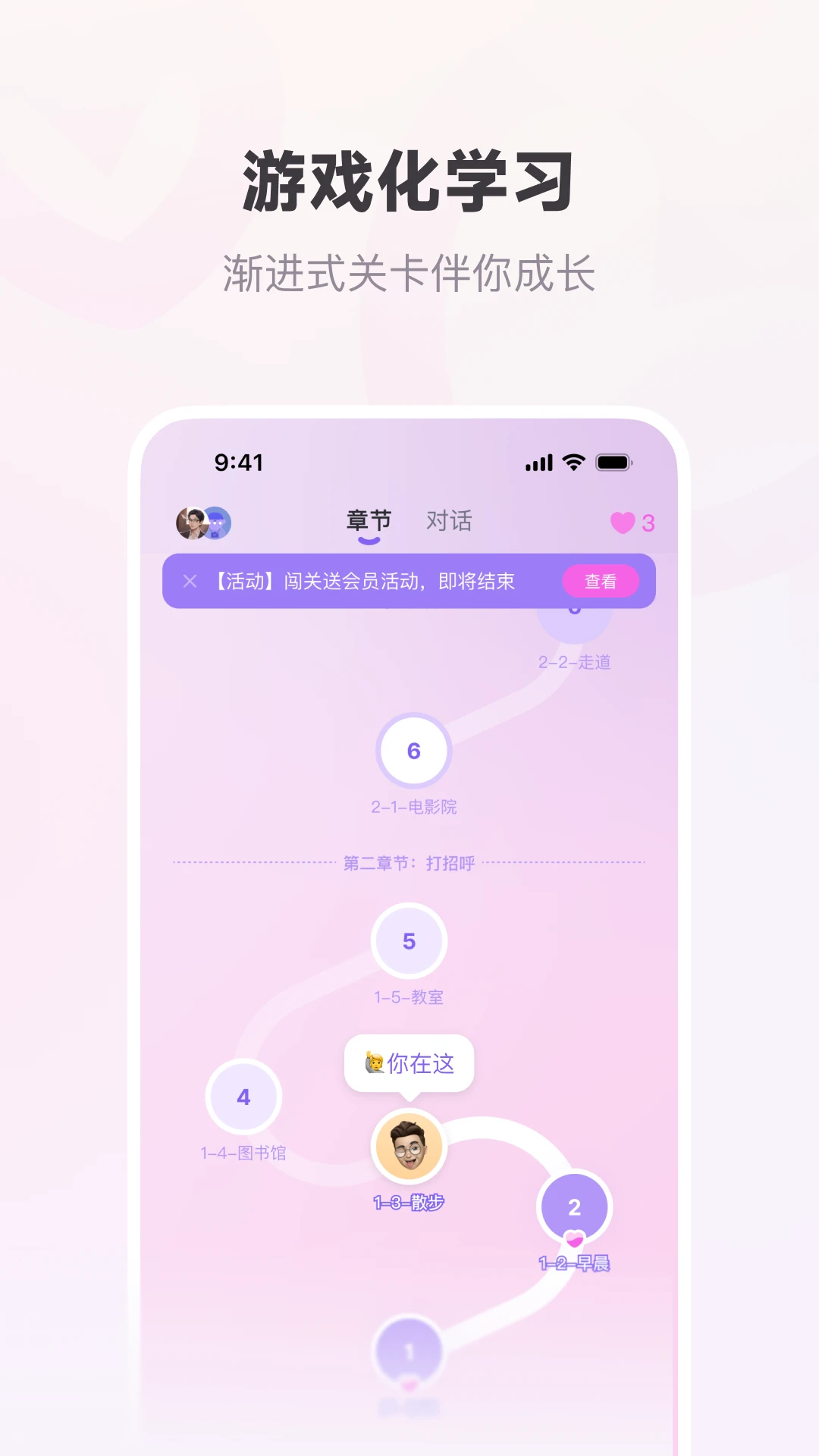 恋恋口语角色聊天界面