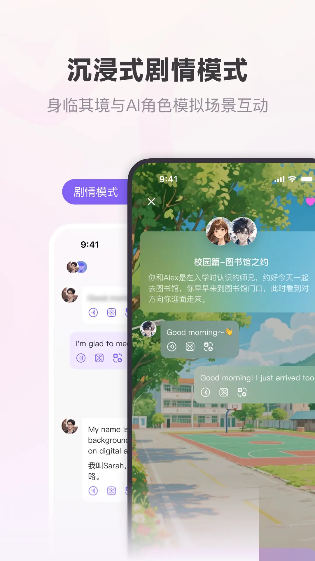 恋恋口语预览图