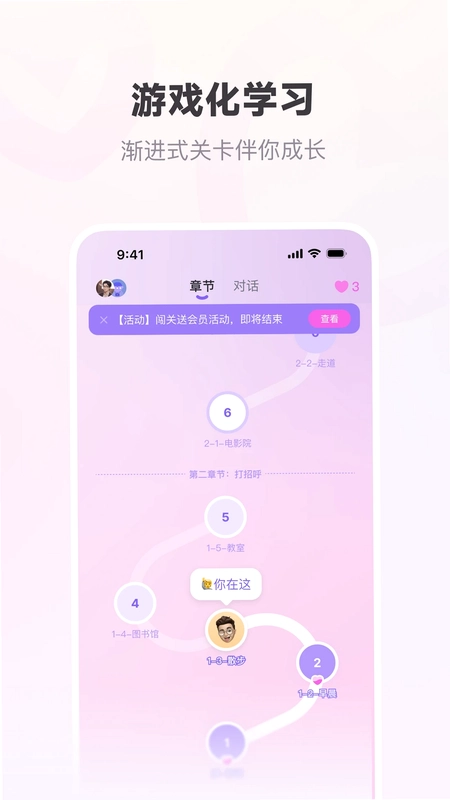 恋恋口语预览图