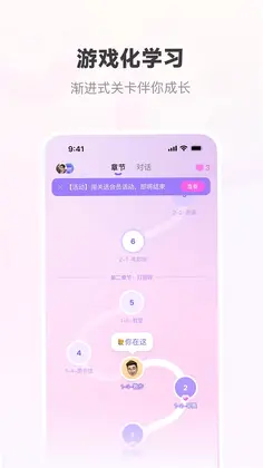 恋恋口语预览图