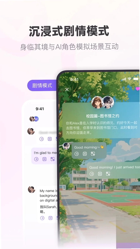 恋恋口语预览图
