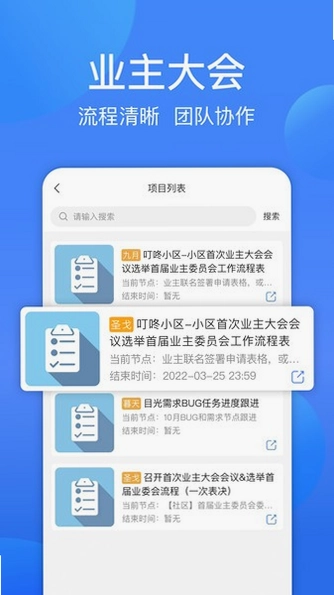 一点邻预览图