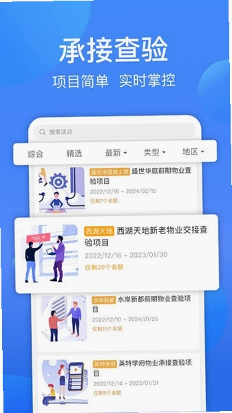 一点邻预览图