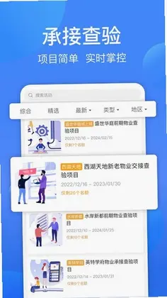 一点邻预览图