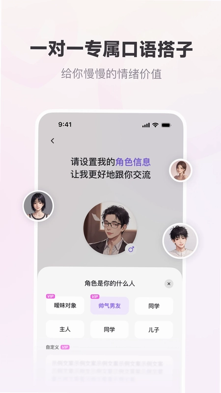 恋恋口语预览图