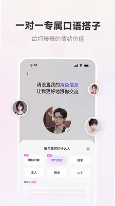 恋恋口语预览图