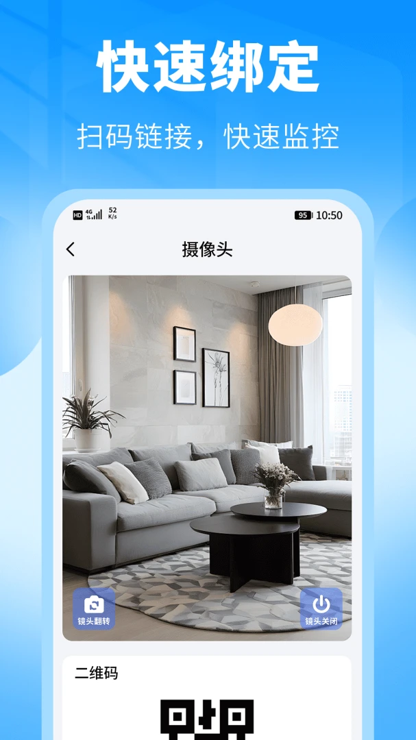 手机看家监控云端功能展示