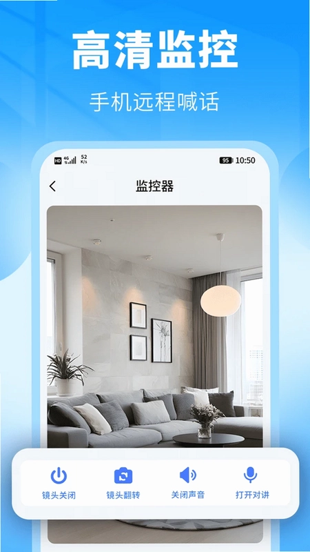 手机看家监控云端预览图