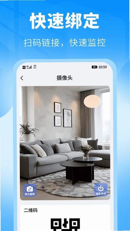 手机看家监控云端预览图
