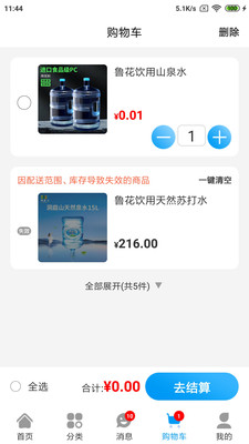 水到渠成界面预览
