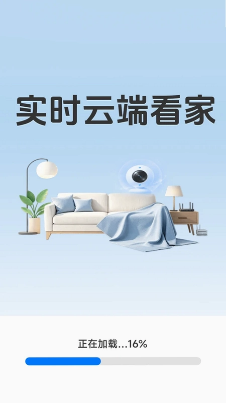 免费监控手机看家软件预览图