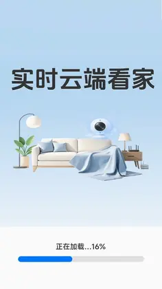 免费监控手机看家软件预览图