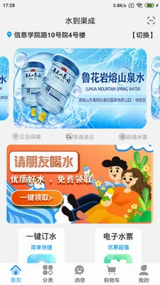 水到渠成预览图