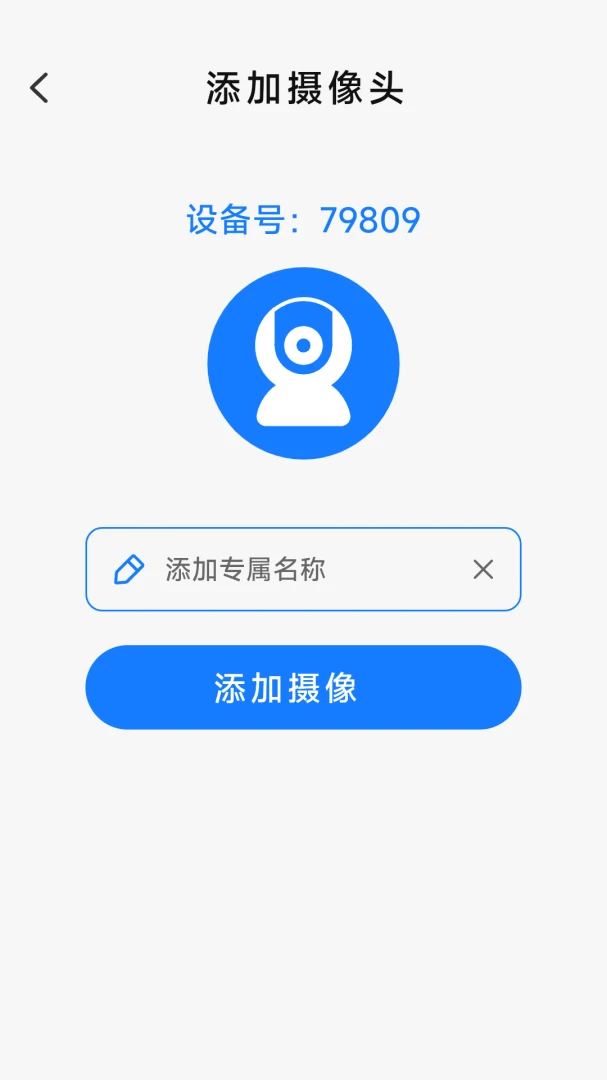 免费监控手机看家省流设置