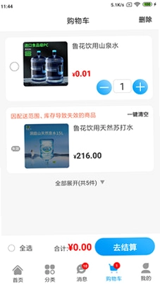 水到渠成预览图