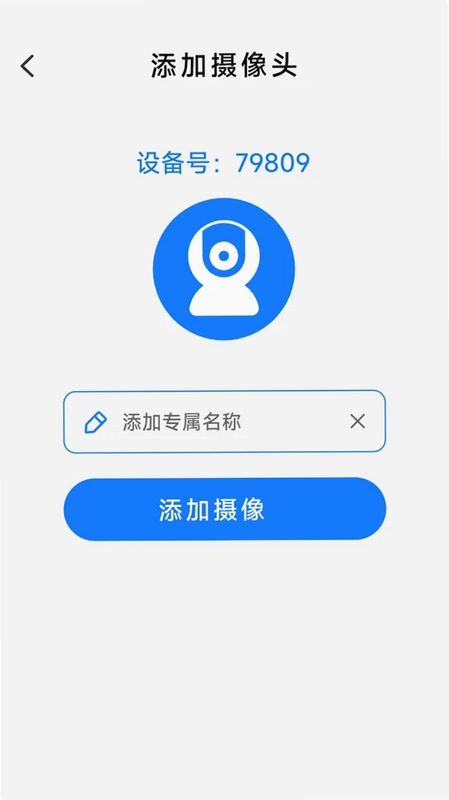 免费监控手机看家软件预览图