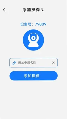 免费监控手机看家软件预览图