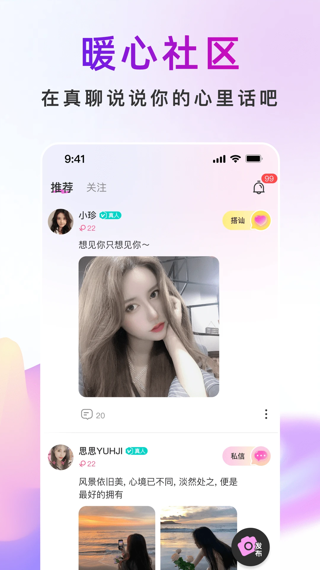真聊多重认证体系