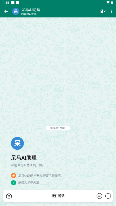 呆马聊天软件 呆马聊天软件