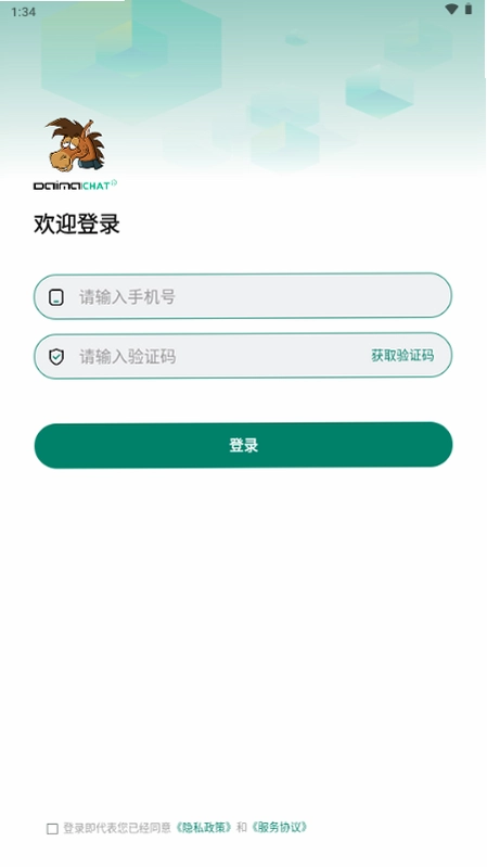 呆马聊天软件最新版预览图