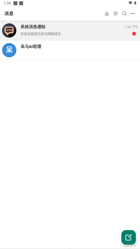 呆马聊天软件 呆马聊天软件