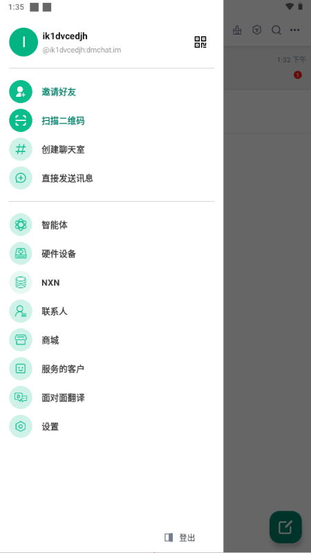 呆马聊天软件 呆马聊天软件