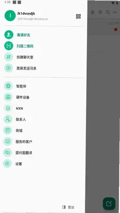 呆马聊天软件最新版预览图