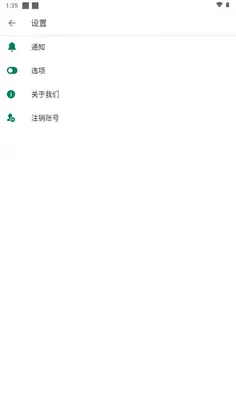 呆马聊天软件最新版预览图