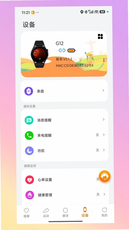 AuraFit预览图