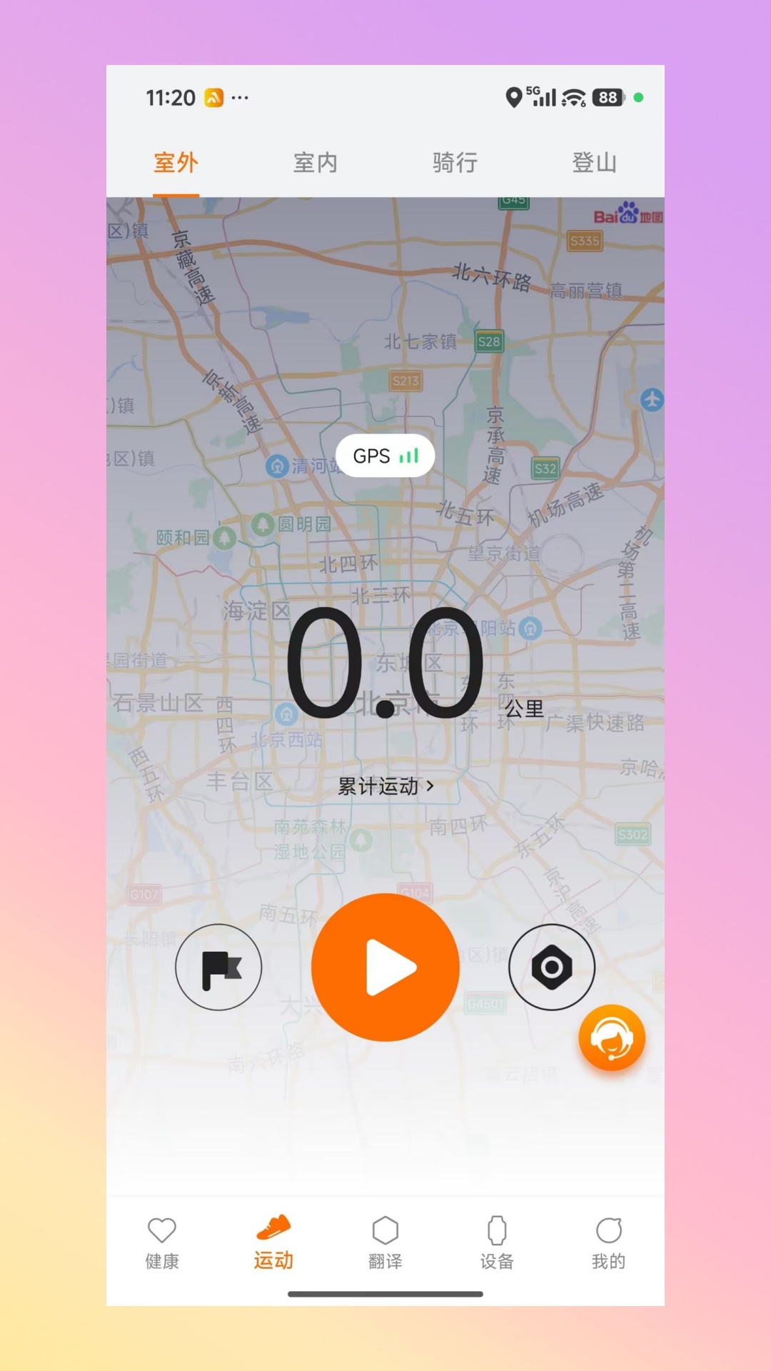 AuraFit健康监测
