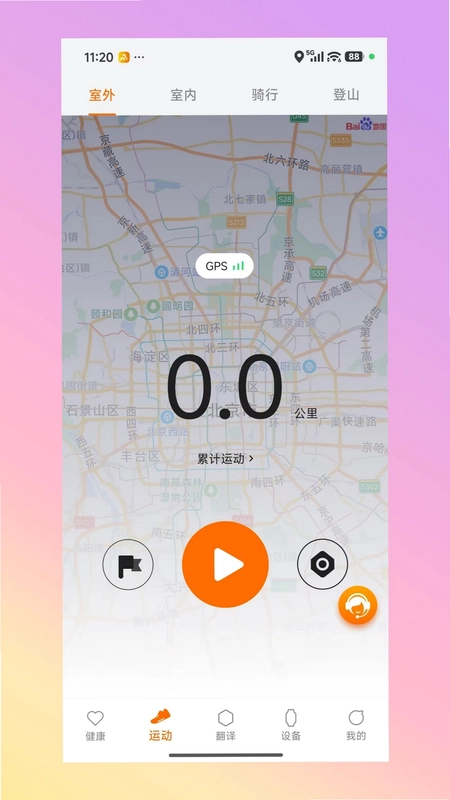 AuraFit预览图
