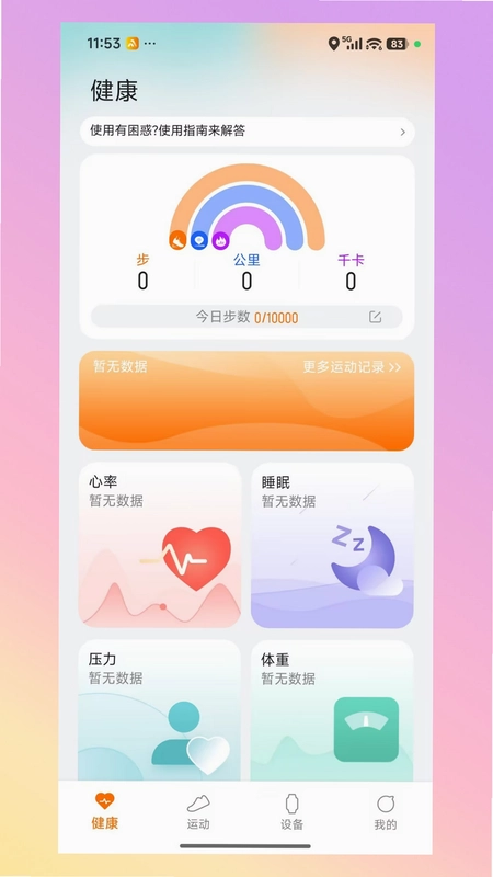 AuraFit预览图