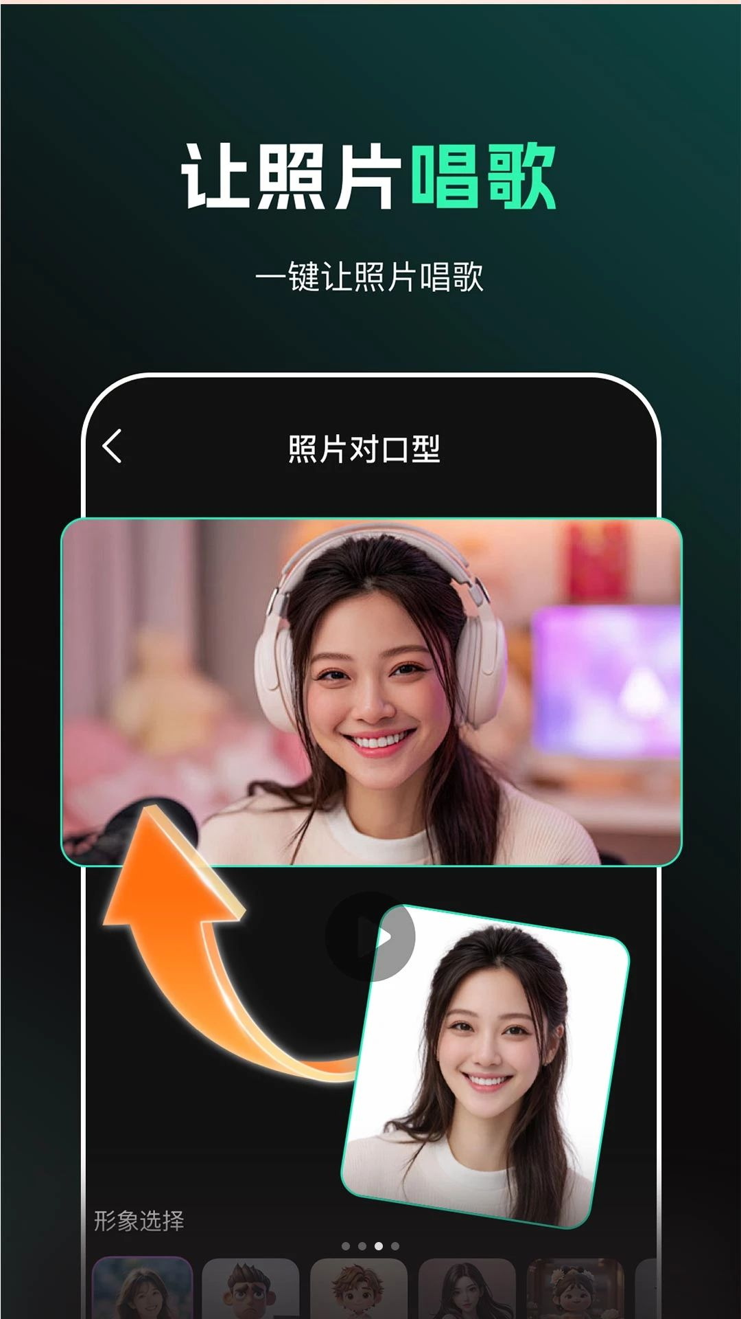 AI视频趣配音使用场景