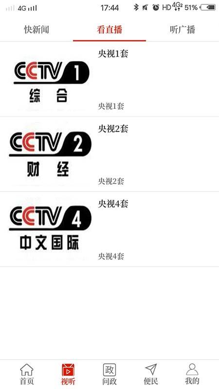 云上栾川功能展示