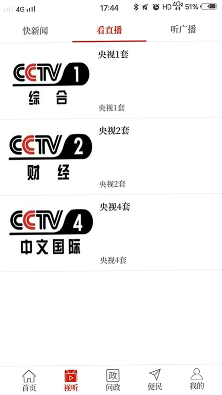 云上栾川客户端预览图