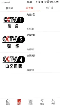 云上栾川客户端预览图