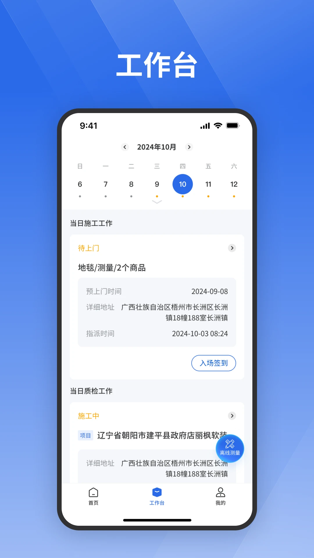 接单流程演示