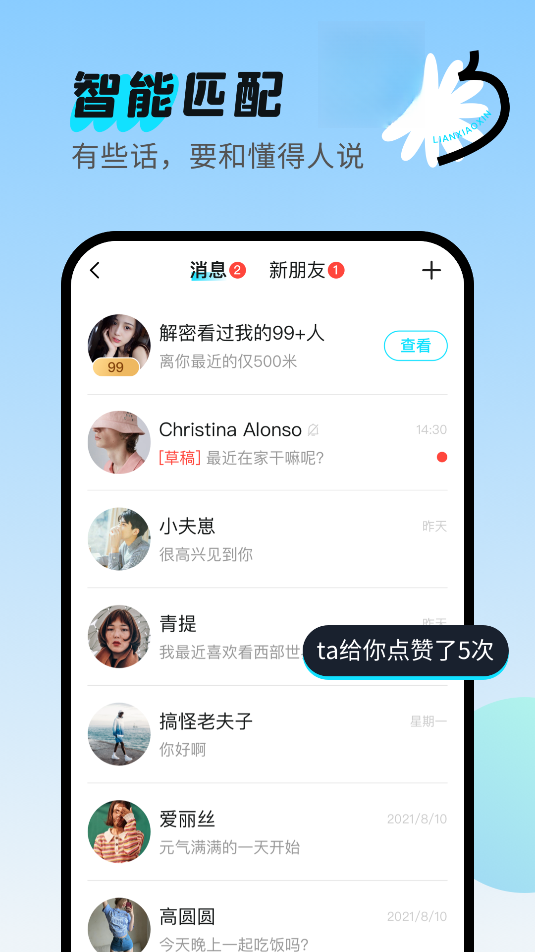 连小信匹配功能操作指南