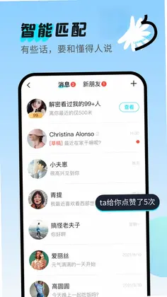连小信app官方预览图