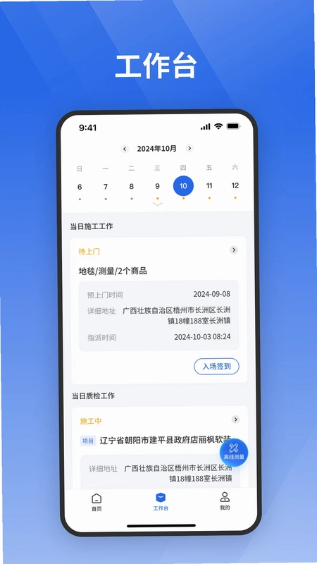栈匠帮师傅版预览图