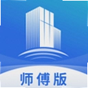 栈匠帮师傅版